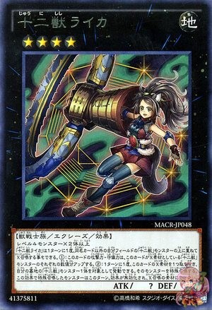 Zoodiac Lyca [MACR-JP048-R]