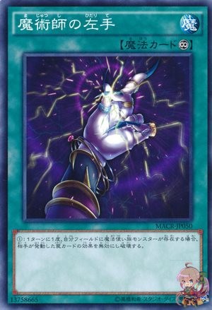 Magician's Left Hand [MACR-JP050-C]