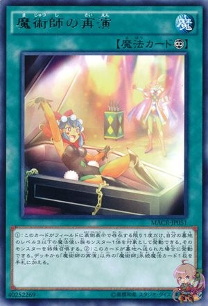 Magician's Encore [MACR-JP051-R]