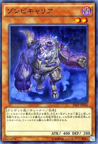 Plaguespreader Zombie [20AP-JP066-NPR]