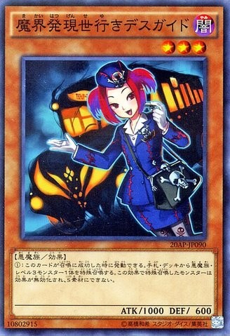 Tour Guide From the Underworld [20AP-JP090-NPR]