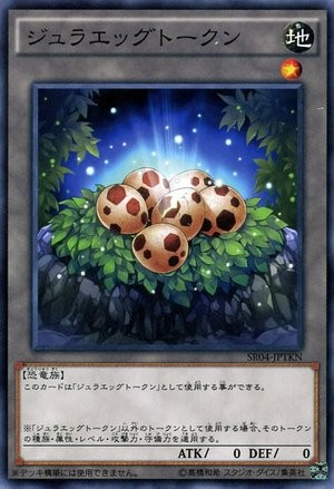 Jurraegg Token [SR04-JPTKN-C]