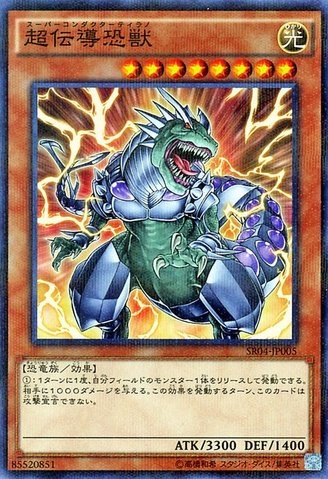 Super Conductor Tyranno [SR04-JP005-NPR]