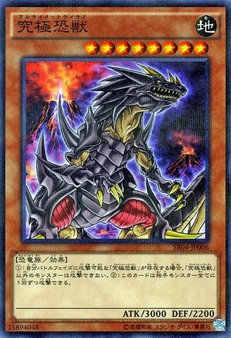 Ultimate Tyranno [SR04-JP006-NPR]