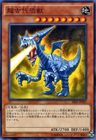 Super-Ancient Dinobeast [SR04-JP007-C]