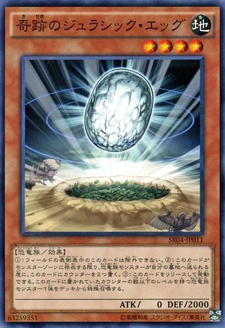 Miracle Jurassic Egg [SR04-JP011-C]