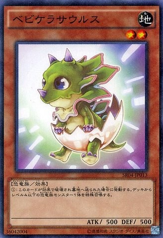 Babycerasaurus [SR04-JP013-NPR]