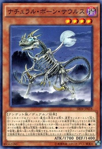 Skelesaurus [SR04-JP018-C]