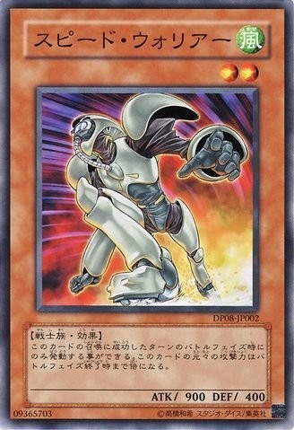 Speed Warrior [DP08-JP002-C]