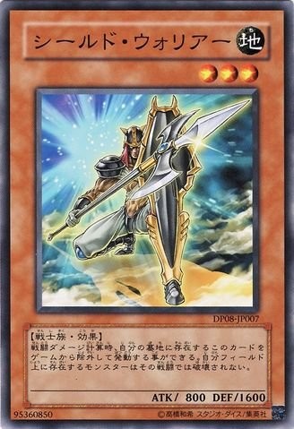 Shield Warrior [DP08-JP007-C]