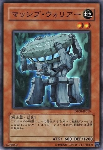 Fortress Warrior [DP08-JP010-SR]