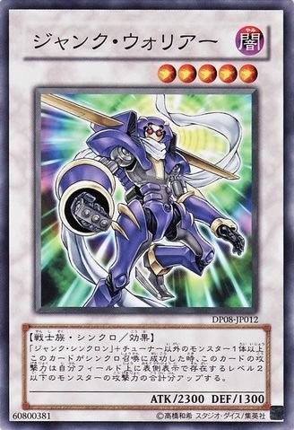 Junk Warrior [DP08-JP012-R]