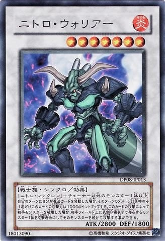 Nitro Warrior [DP08-JP013-R]