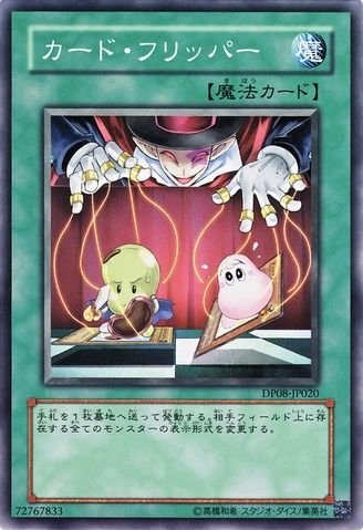 Card Rotator [DP08-JP020-C]