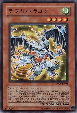 Debris Dragon [DP09-JP004-C]