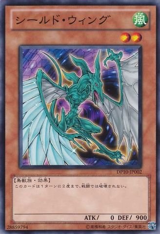 Shield Wing [DP10-JP002-C]