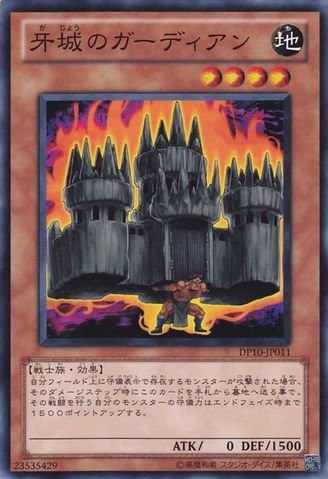 Stronghold Guardian [DP10-JP011-C]