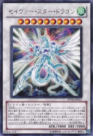 Majestic Star Dragon [DP10-JP017-R]