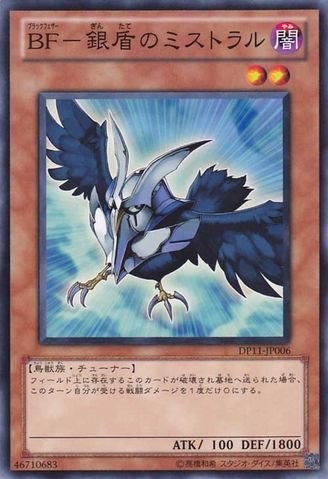 Blackwing - Mistral the Silver Shield [DP11-JP006-C]