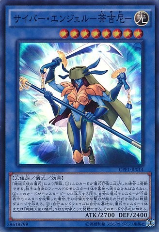 Cyber Angel Dakini [CPF1-JP014-SR]