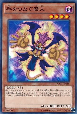 Hand-Holding Genie [CPF1-JP019-C]