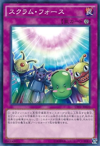 Scrum Force [CPF1-JP020-C]