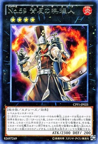 Number 59: Crooked Cook [CPF1-JP025-R]