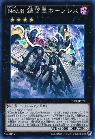 Number 98: Antitopian [CPF1-JP027-SR]