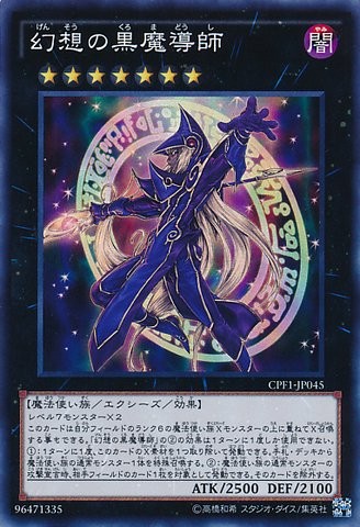 Ebon Illusion Magician [CPF1-JP045-CR]