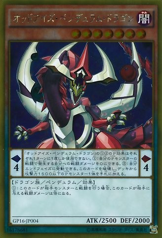 Odd-Eyes Pendulum Dragon [GP16-JP004-GScR]