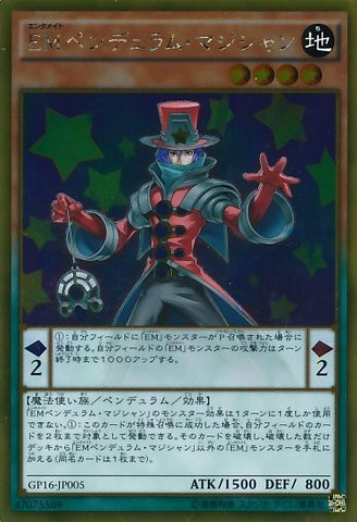 Performapal Pendulum Sorcerer [GP16-JP005-GUR]