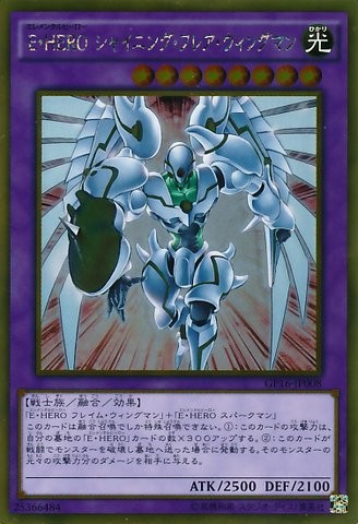 Elemental HERO Shining Flare Wingman [GP16-JP008-GScR]