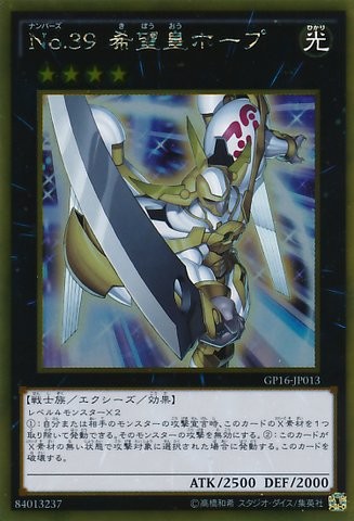 Number 39: Utopia [GP16-JP013-GScR]