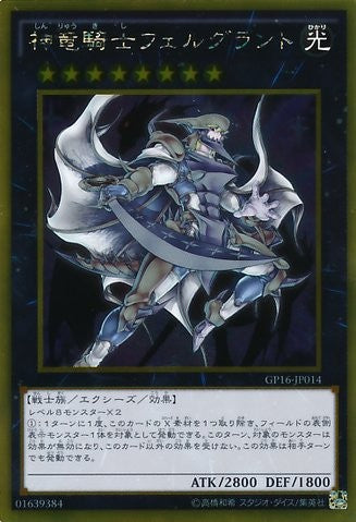 Divine Dragon Knight Felgrand [GP16-JP014-GUR]