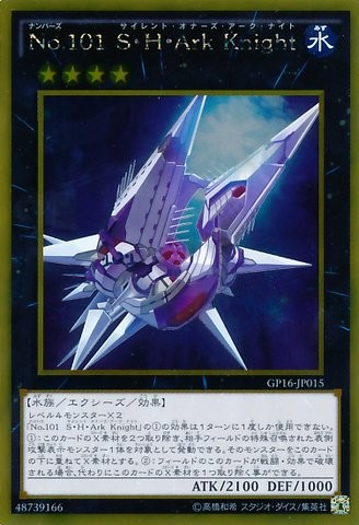 Number 101: Silent Honor ARK [GP16-JP015-GUR]