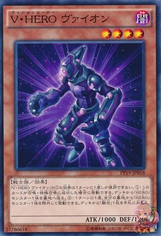 비전 HERO Vyon [PP19-JP018-C]