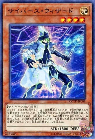 Cyverse Wizard [COTD-JP001-SR]