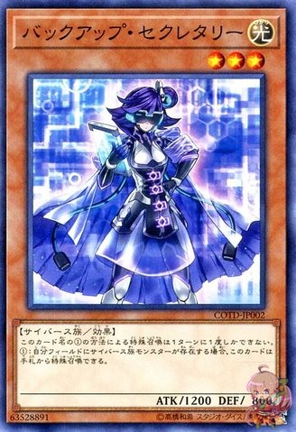 Backup Secretary [COTD-JP002-C]