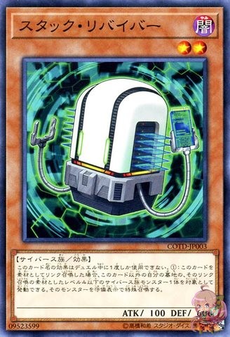 Stack Reviver [COTD-JP003-C]