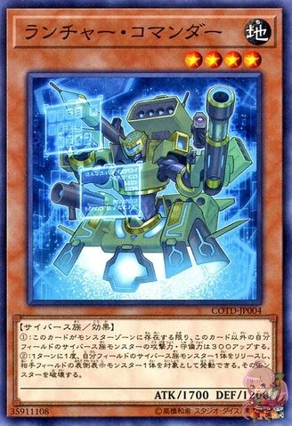 Launcher Commander [COTD-JP004-C]