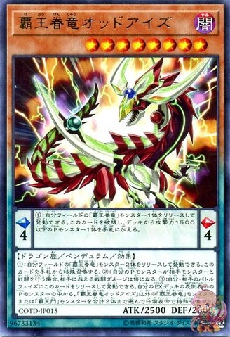 Supreme King Servant Dragon Odd-Eyes [COTD-JP015-R]