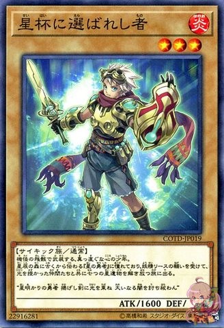 Star Grail's Chosen [COTD-JP019-C]