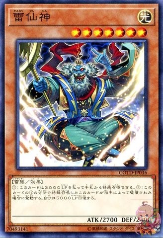 不滅の雷仙仙人 [COTD-JP036-NR]