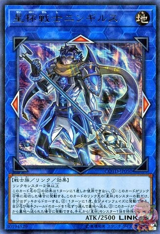 성배전사 닌기르스 [COTD-JP050-SCR]