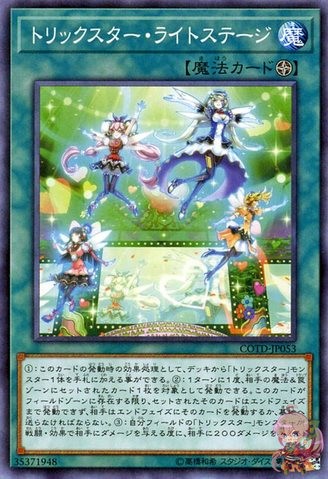 Trickster Lightstage [COTD-JP053-C]