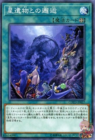 별의 유물과의 만남 [COTD-JP057-C]