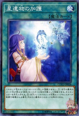 Star Relic's Aegis [COTD-JP058-C]