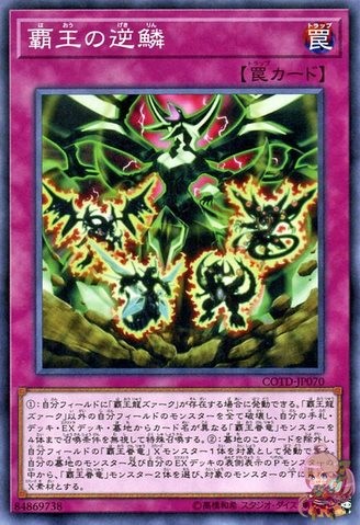 Supreme King's Wrath [COTD-JP070-C]