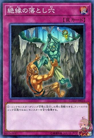 ブレイクオフトラップホール [COTD-JP075-SR]