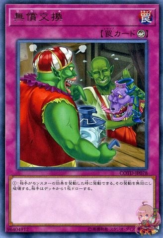 リコール[COTD-JP078-R]